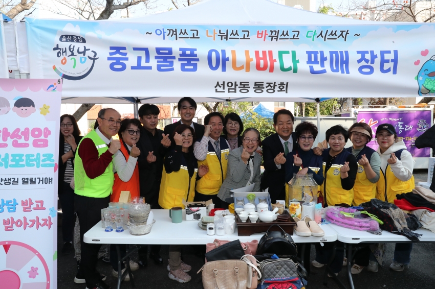 선암동 베스트행정 서비스의 날_3