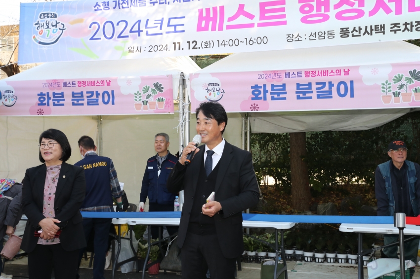 선암동 베스트행정 서비스의 날_5