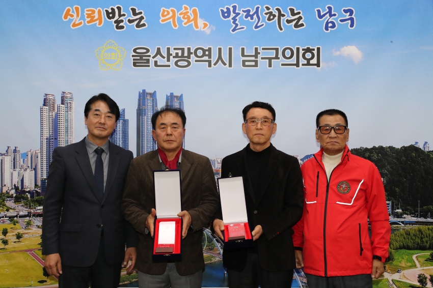 울산 남구 환경감시협의회 표창패 수여_0