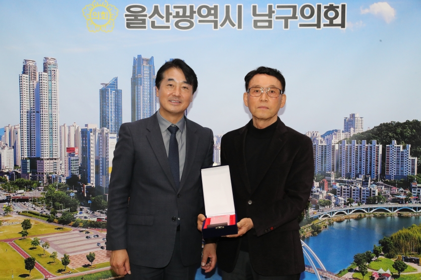 울산 남구 환경감시협의회 표창패 수여_1