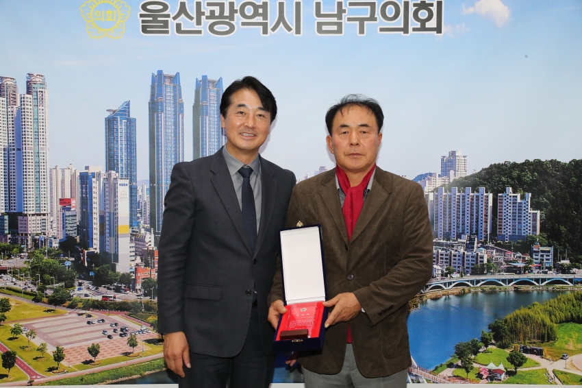 울산 남구 환경감시협의회 표창패 수여_2