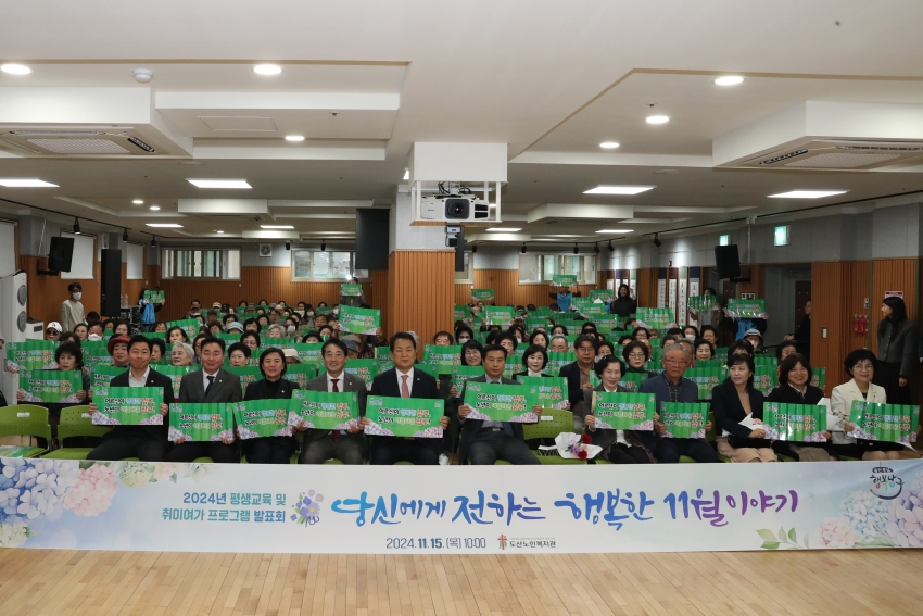 도산노인복지관 평생교육프로그램 발표회_0