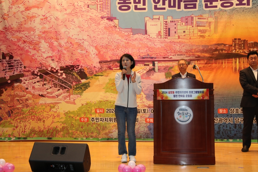 삼호동 동민운동회 및 프로그램발표회_4