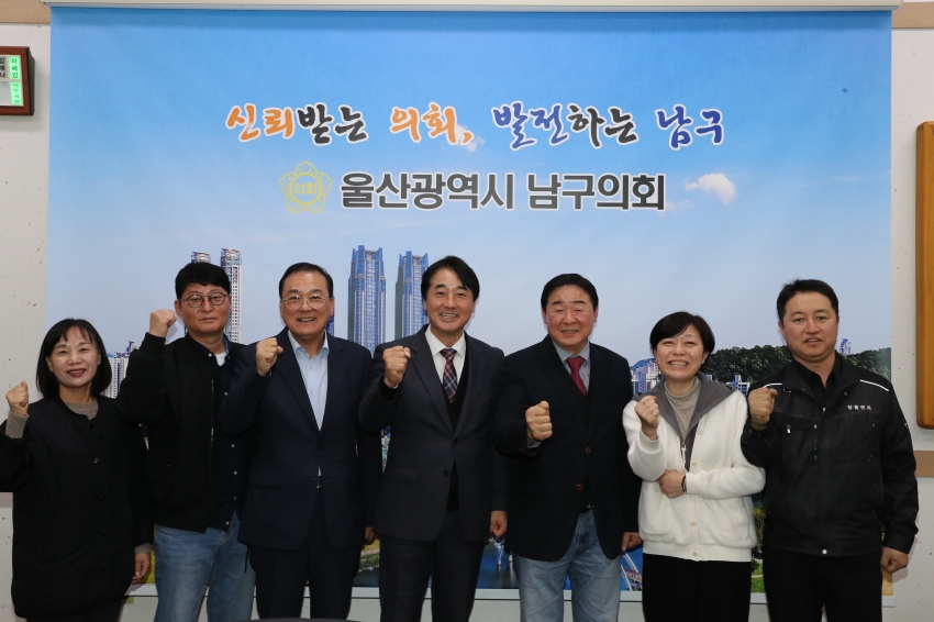 차기 남구자율방범연합대장 내방_1