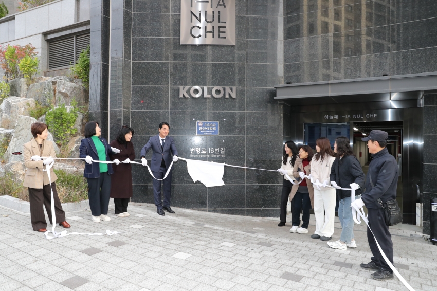 금연아파트 지정식_2