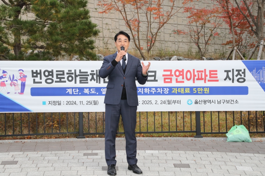 금연아파트 지정식_3