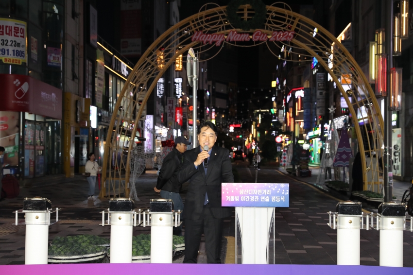 삼산디자인거리 야간경관 점등식_2