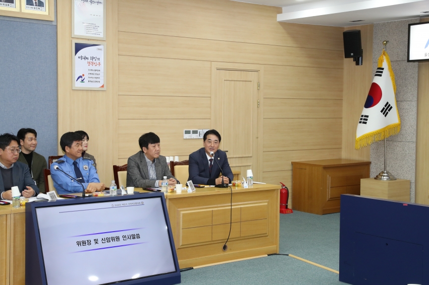 2024 하반기 남구 지역치안협의회_2