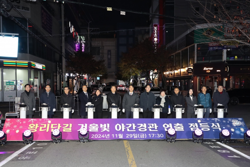 왕생이길 야간경관 점등식_0