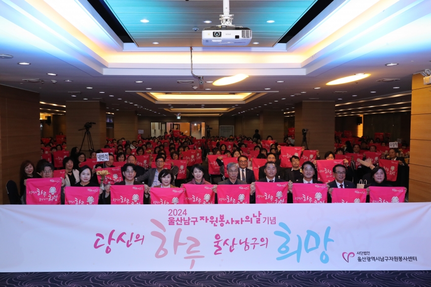 남구 자원봉사자의 날 행사_0