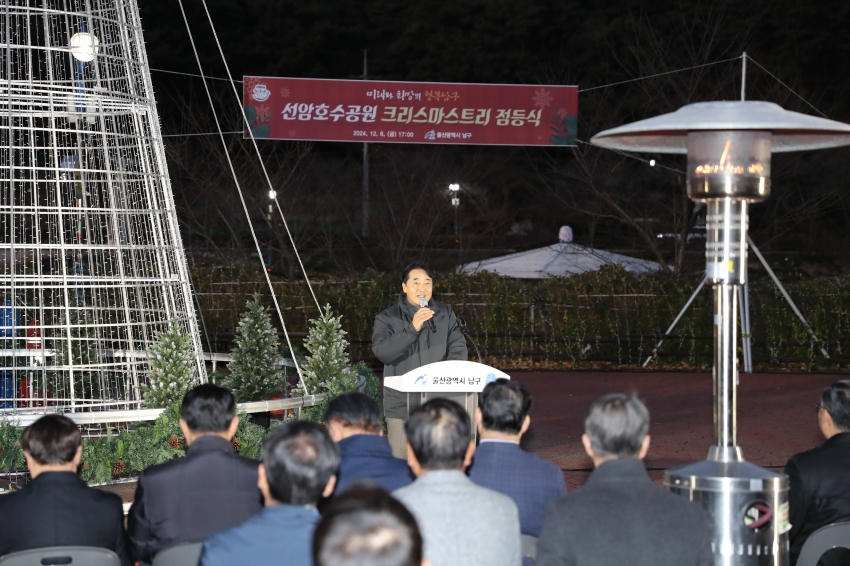 선암호수공원 크리스마스트리 점등식_1
