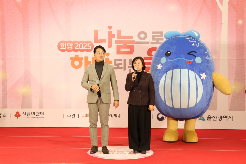 희망 2025 나눔캠페인 특별모금 생방송_1