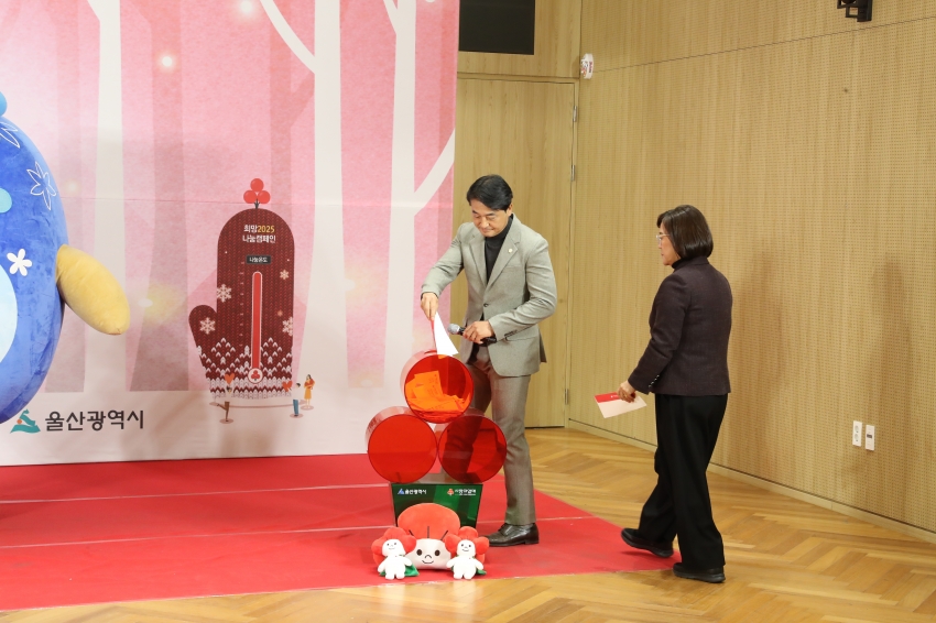 희망 2025 나눔캠페인 특별모금 생방송_2