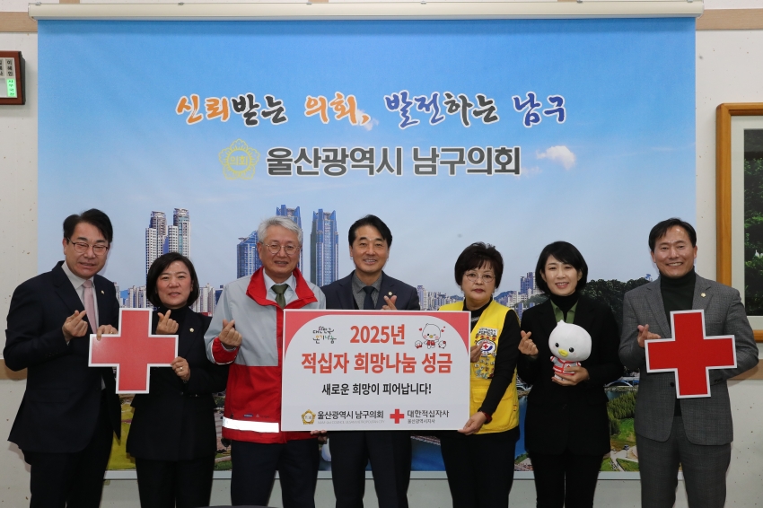 2025 적십자 특별회비 전달식_1