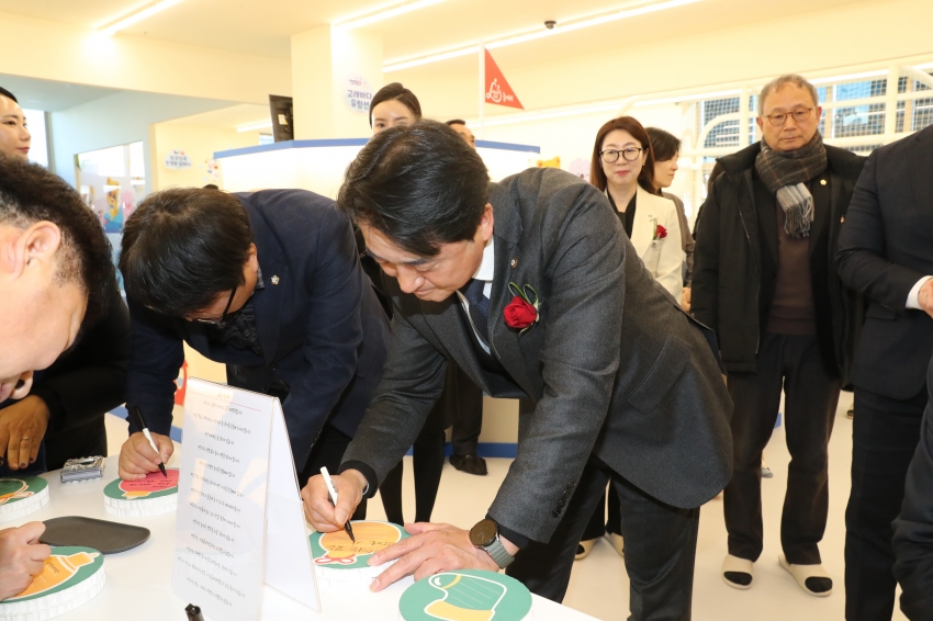 남구육아종합지원센터 MOM편한 놀이터 오픈식_3