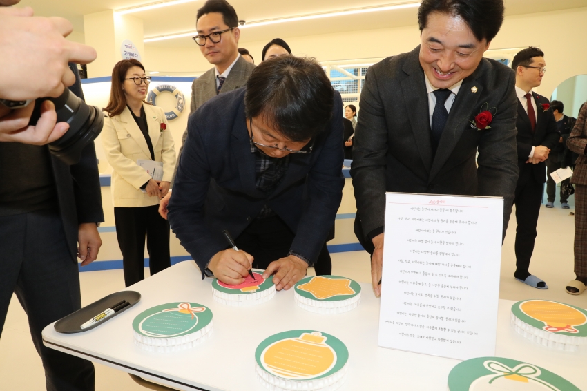 남구육아종합지원센터 MOM편한 놀이터 오픈식_4