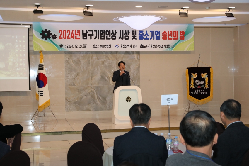 중소기업협의회 송년의 밤_4