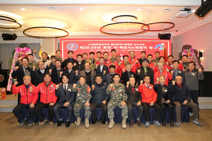 해병대전우회 남구지회장 이취임식 및 해병의 밤_3