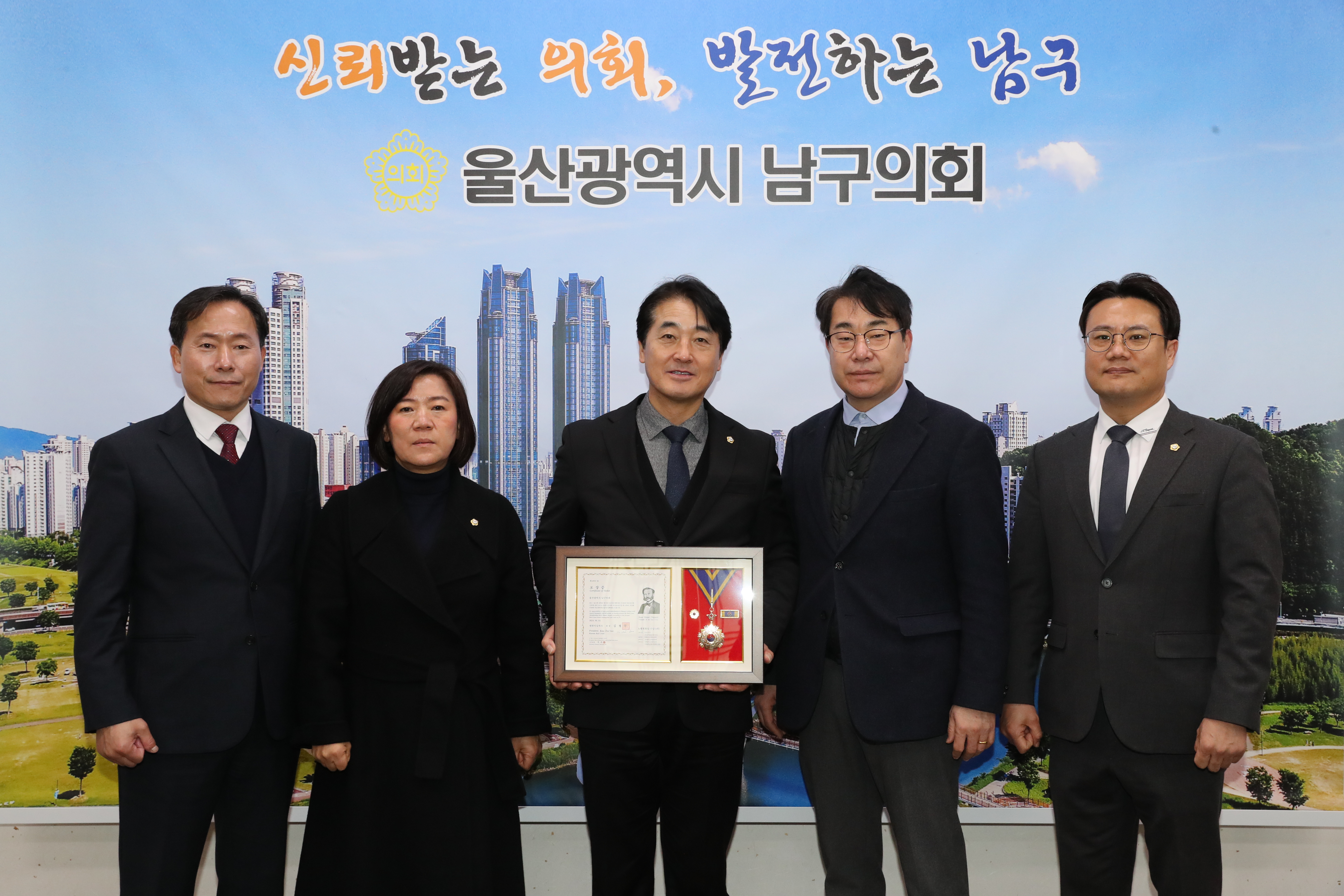 남구의회, 적십자사 회원유공장 명예장 수상