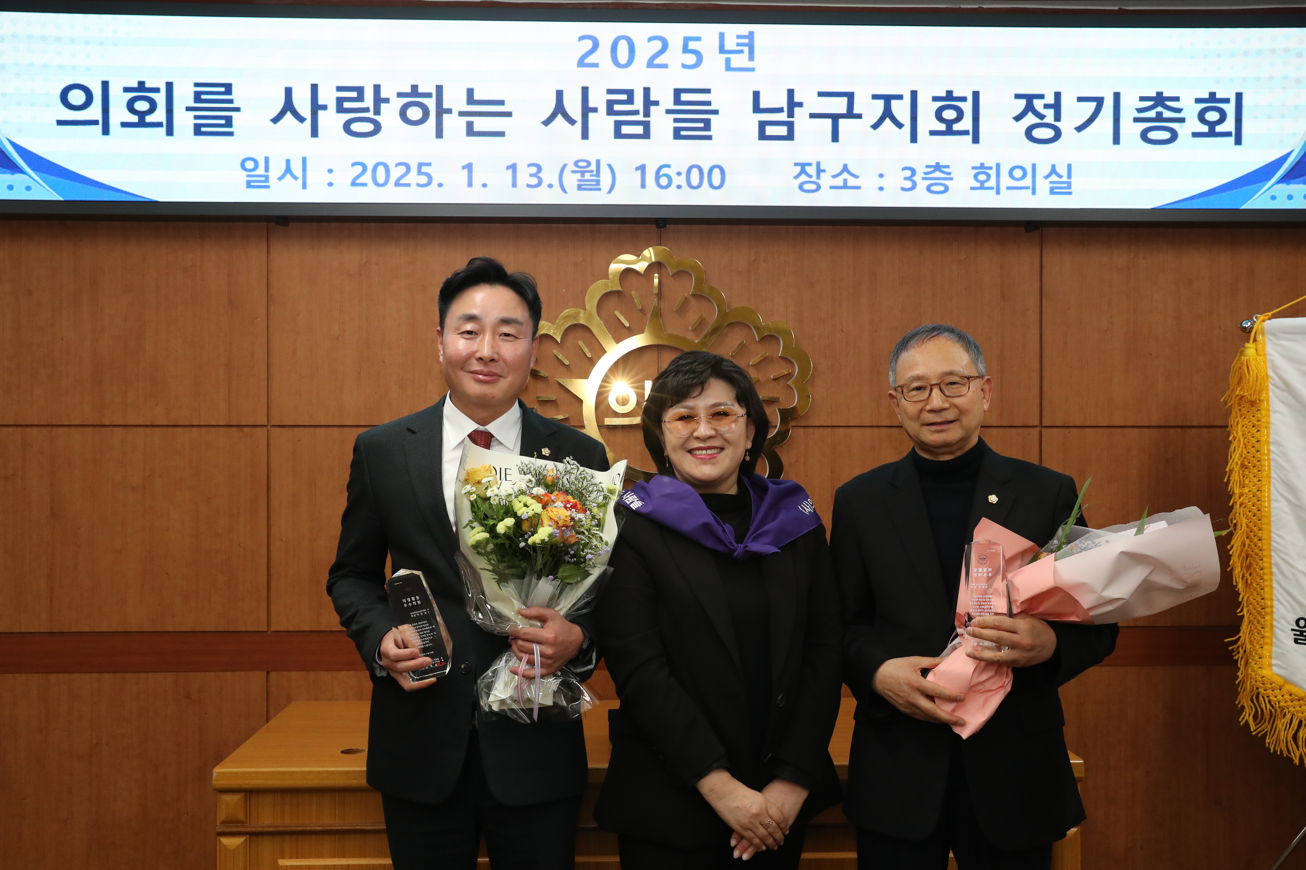 임금택ㆍ이정훈 남구의원, 2024 의정활동 우수의원 선정