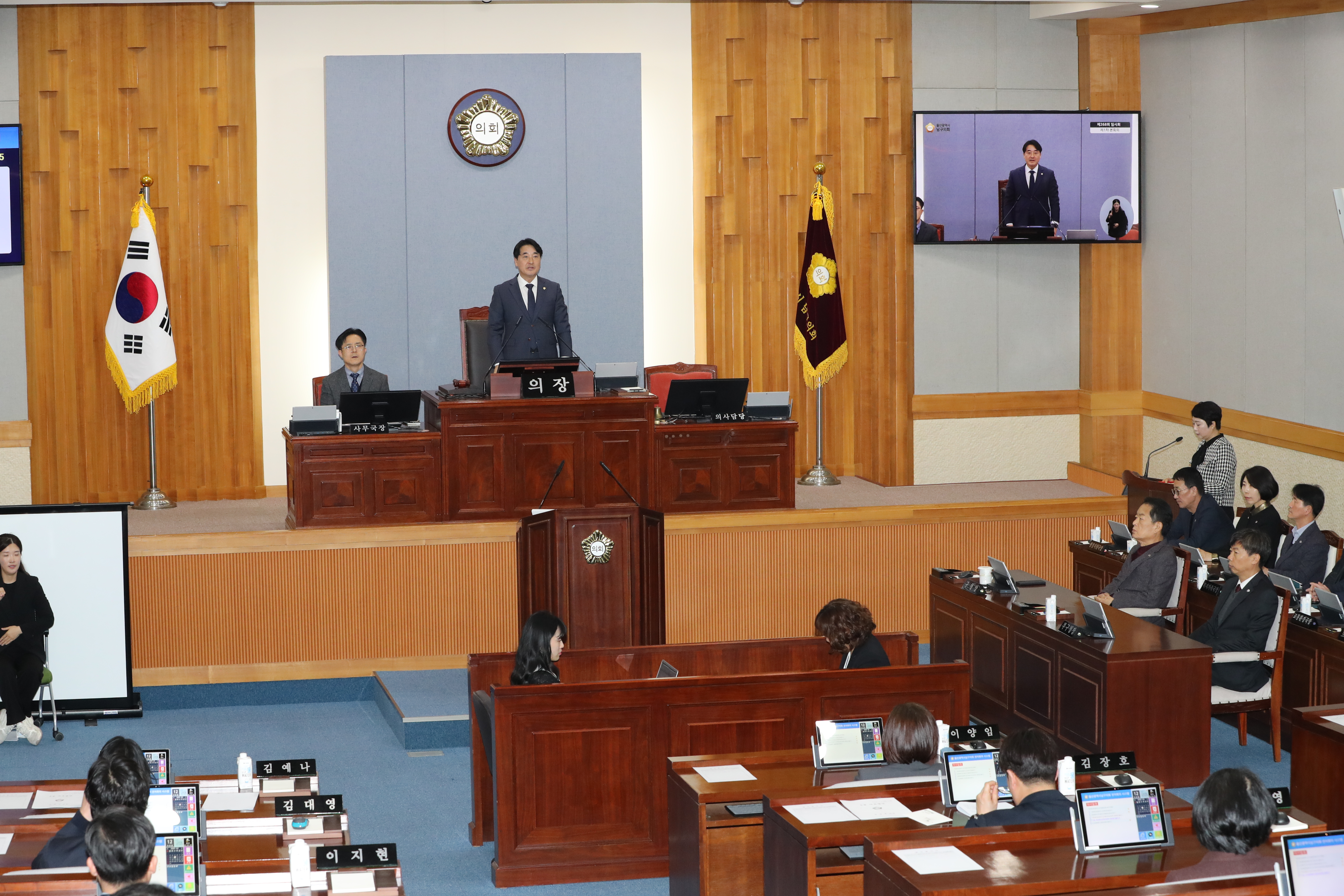 남구의회, 제268회 임시회 개회...조례안, 건의안 등 9건 처리