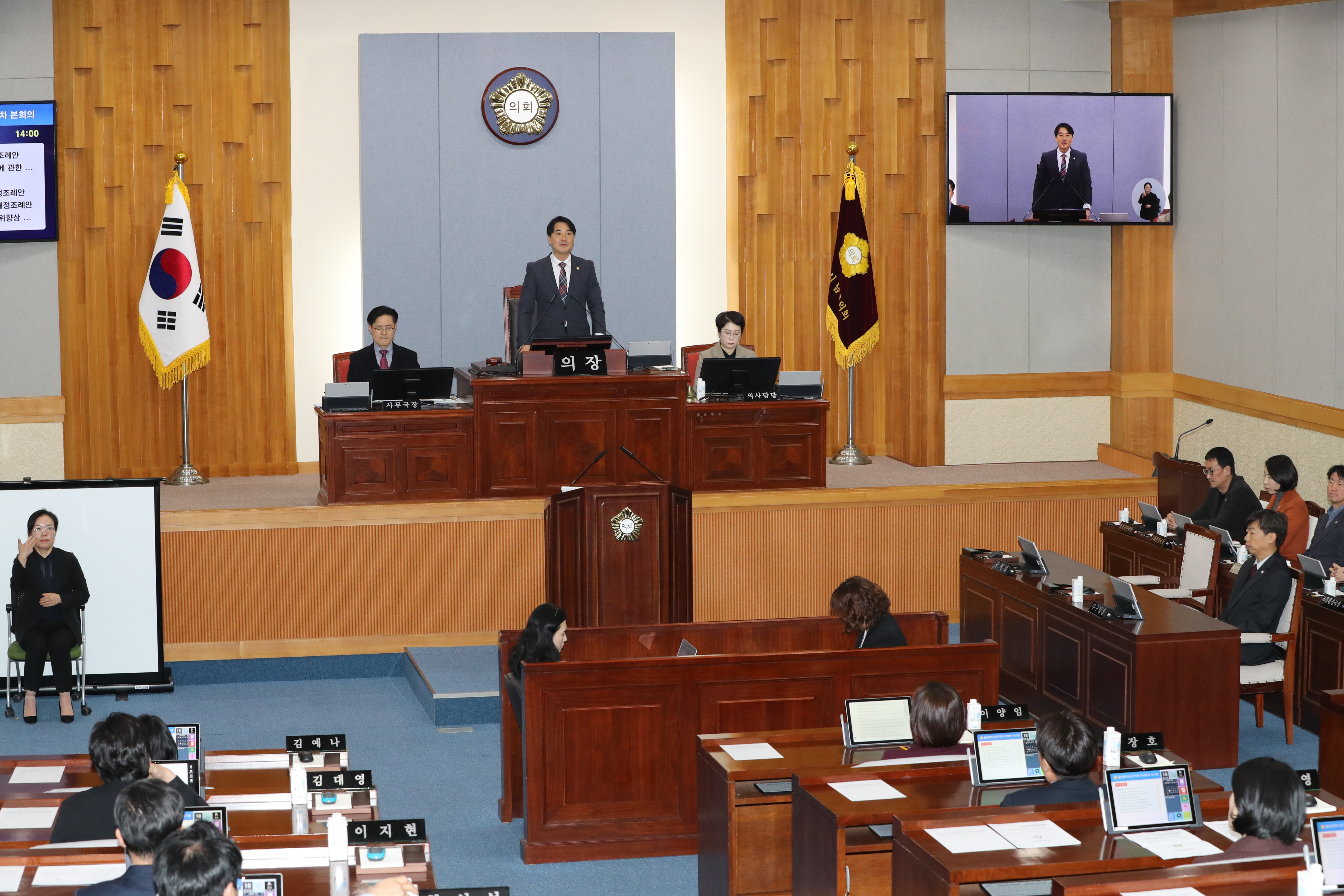 남구의회, 제268회 임시회 폐회