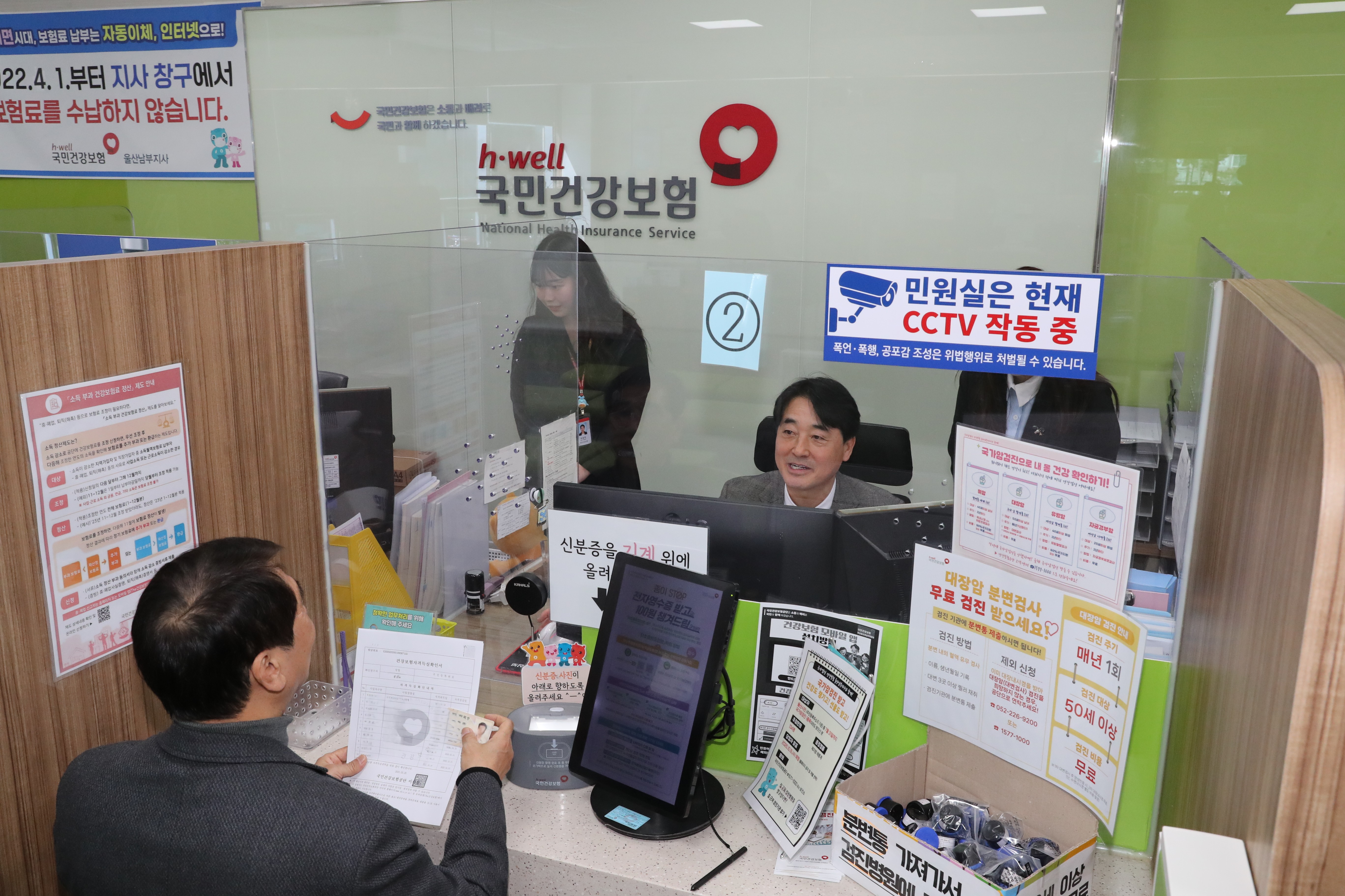 남구의회 이상기 의장 국민건강보험공단 일일 명예지사장 위촉 