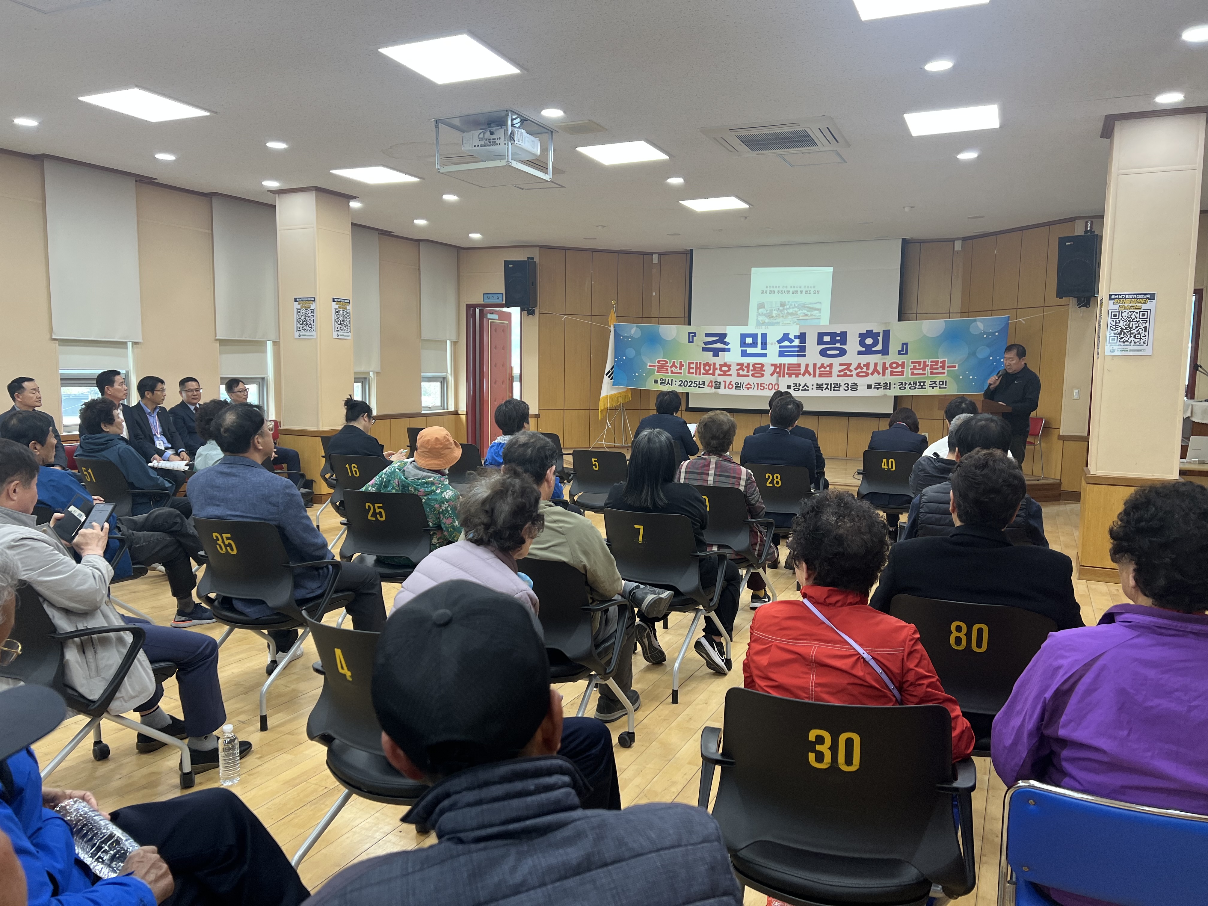 박인서·김장호 남구의원, 태화호 계류장 주민설명회 참석 