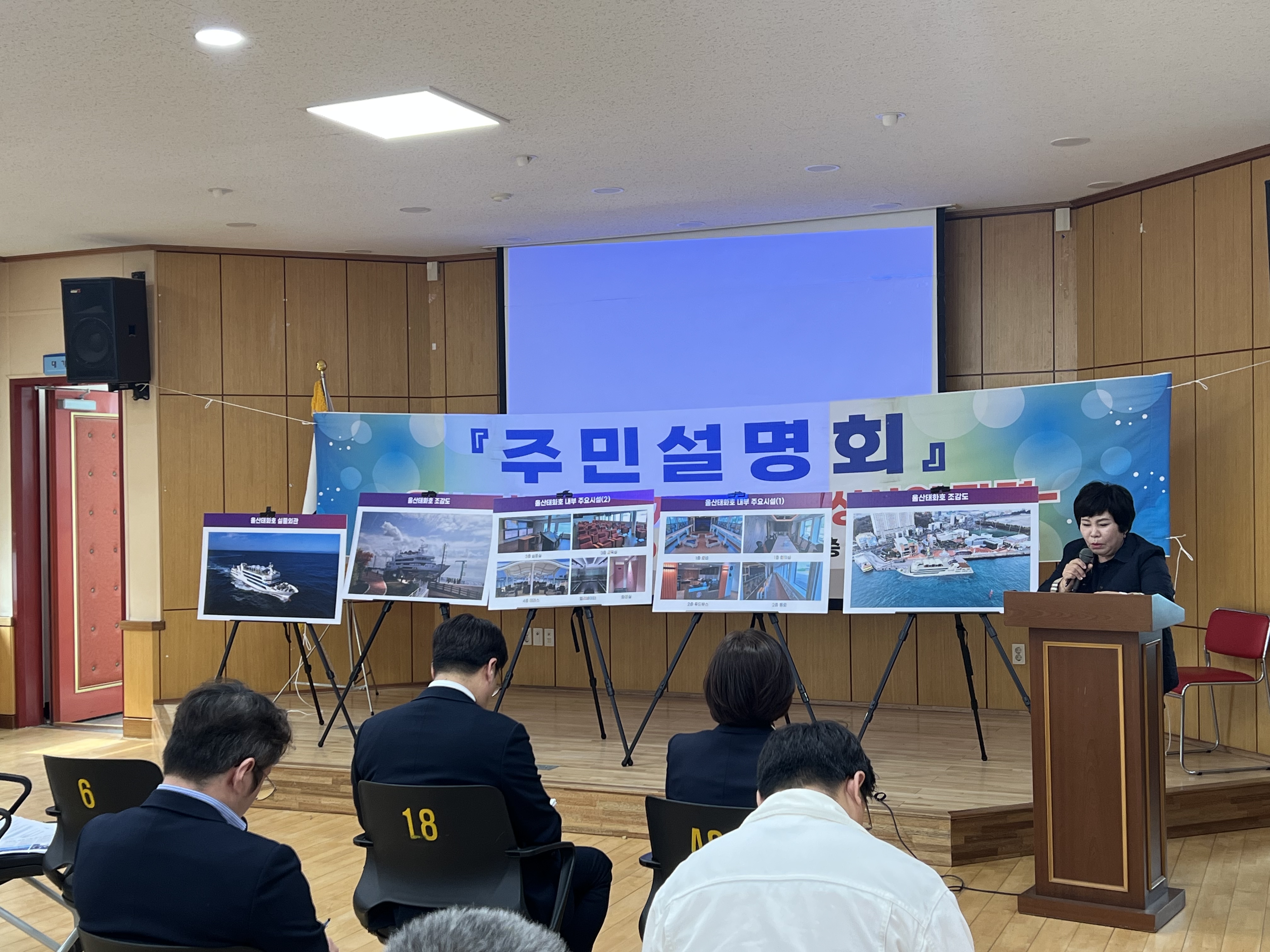 박인서·김장호 남구의원, 태화호 계류장 주민설명회 참석 