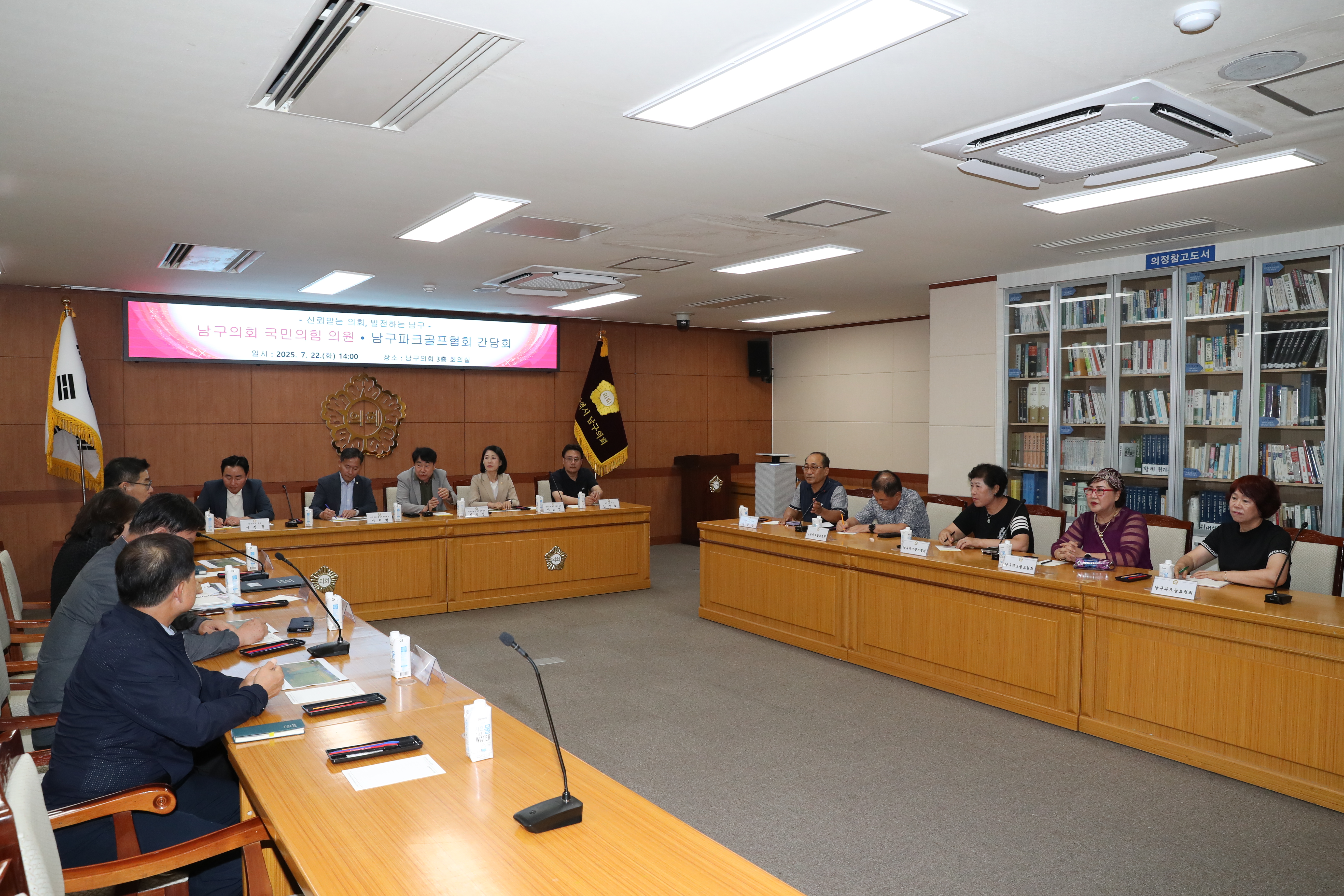 남구의회 국힘 의원, 파크골프장 유료화 갈등 민원 해결에 팔 걷어