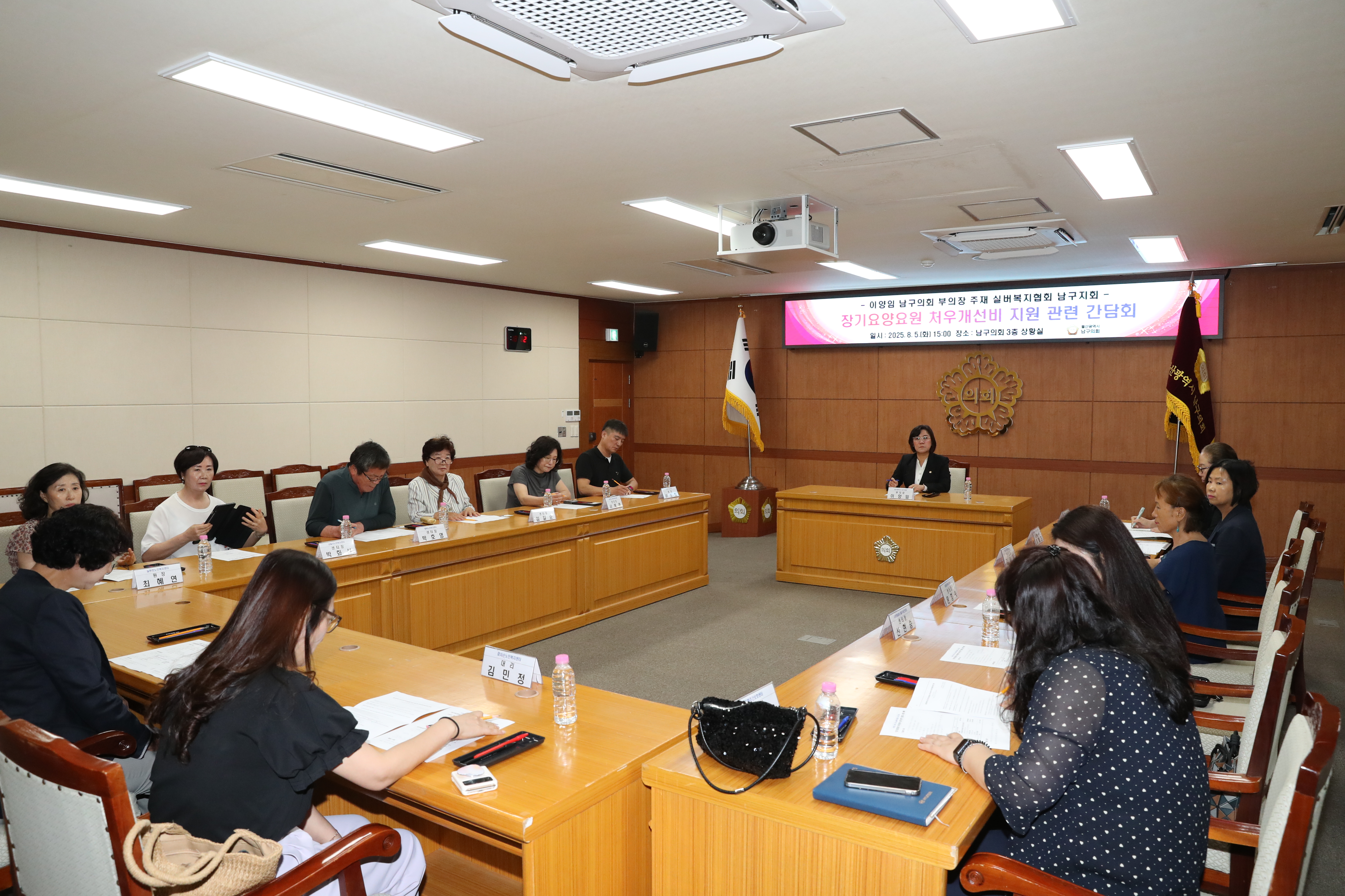 남구의회 이양임 부의장, 실버복지협회 남구지회와 장기요양요원 처우개선 간담회