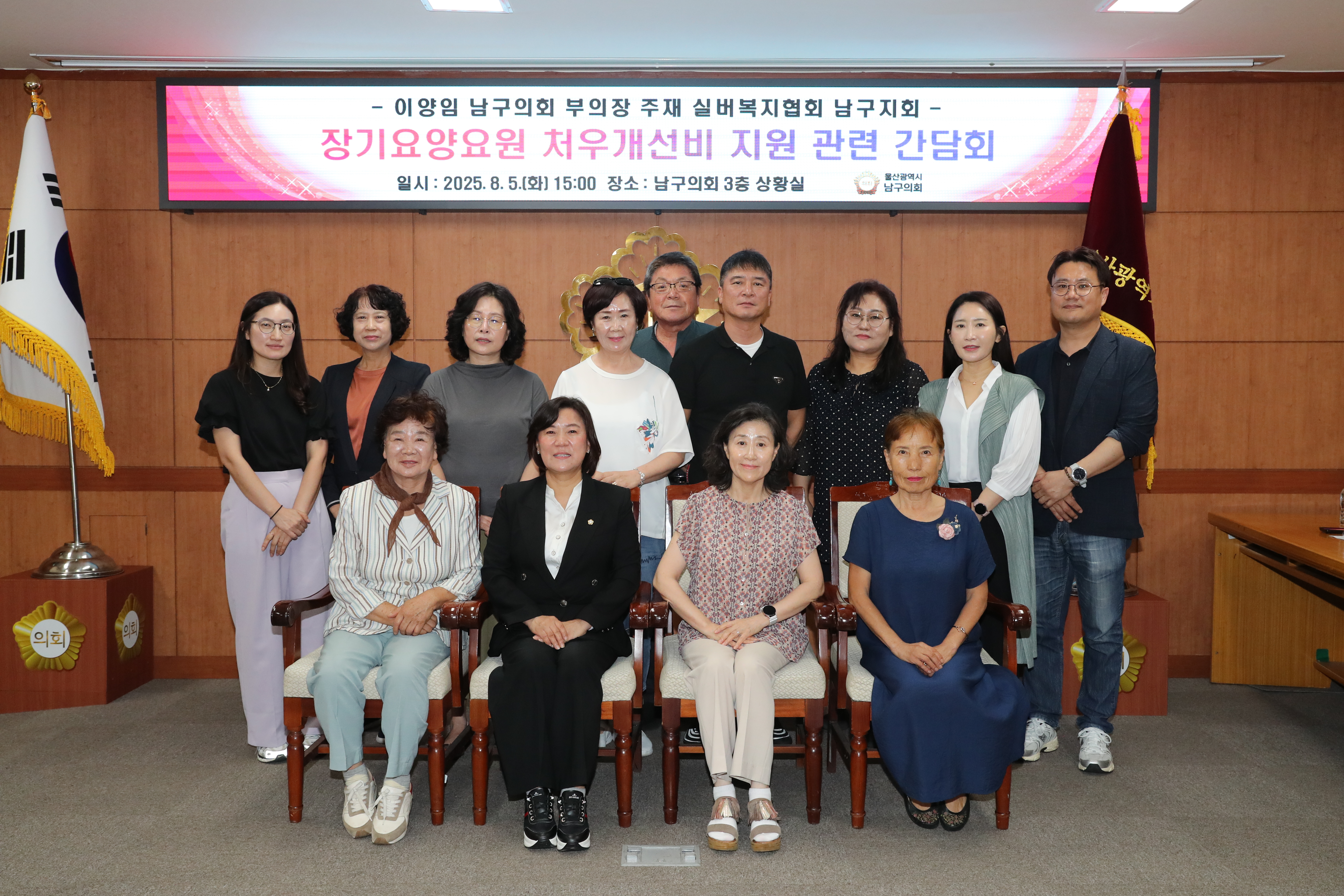 남구의회 이양임 부의장, 실버복지협회 남구지회와 장기요양요원 처우개선 간담회