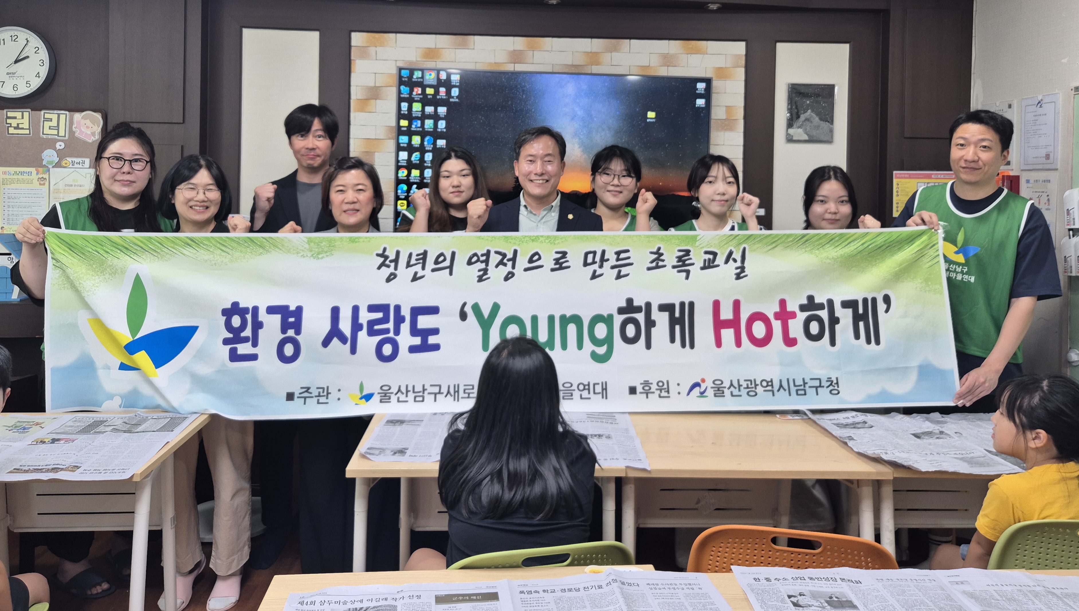 남구의회 이지현·이양임·김대영 의원, 해봄지역아동센터 친환경체험 참여