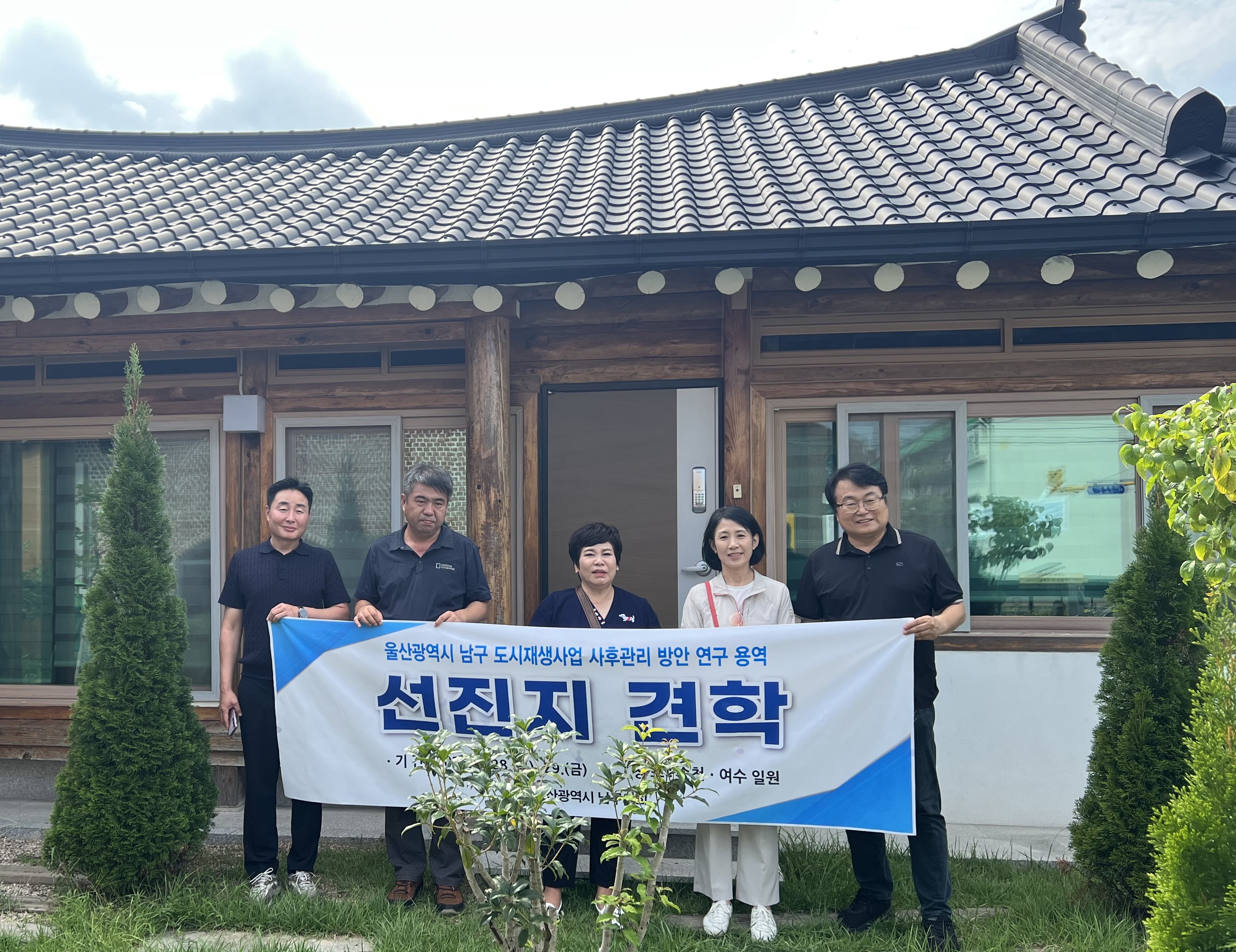 남구의회 도시재생플러스연구회, 도시재생 거점시설 우수사례 벤치마킹