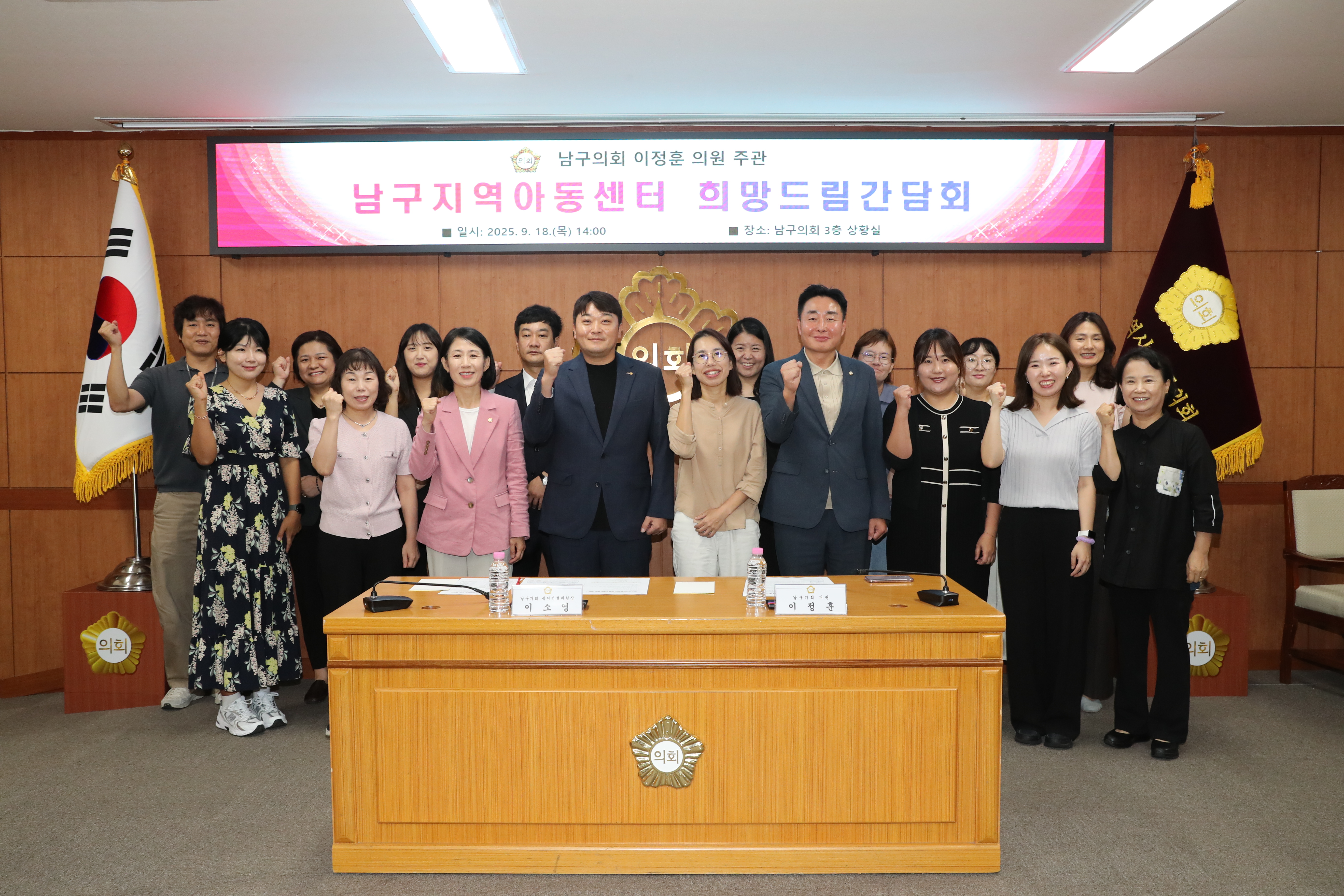 이정훈 남구의원, 남구지역아동센터 희망드림간담회 개최 