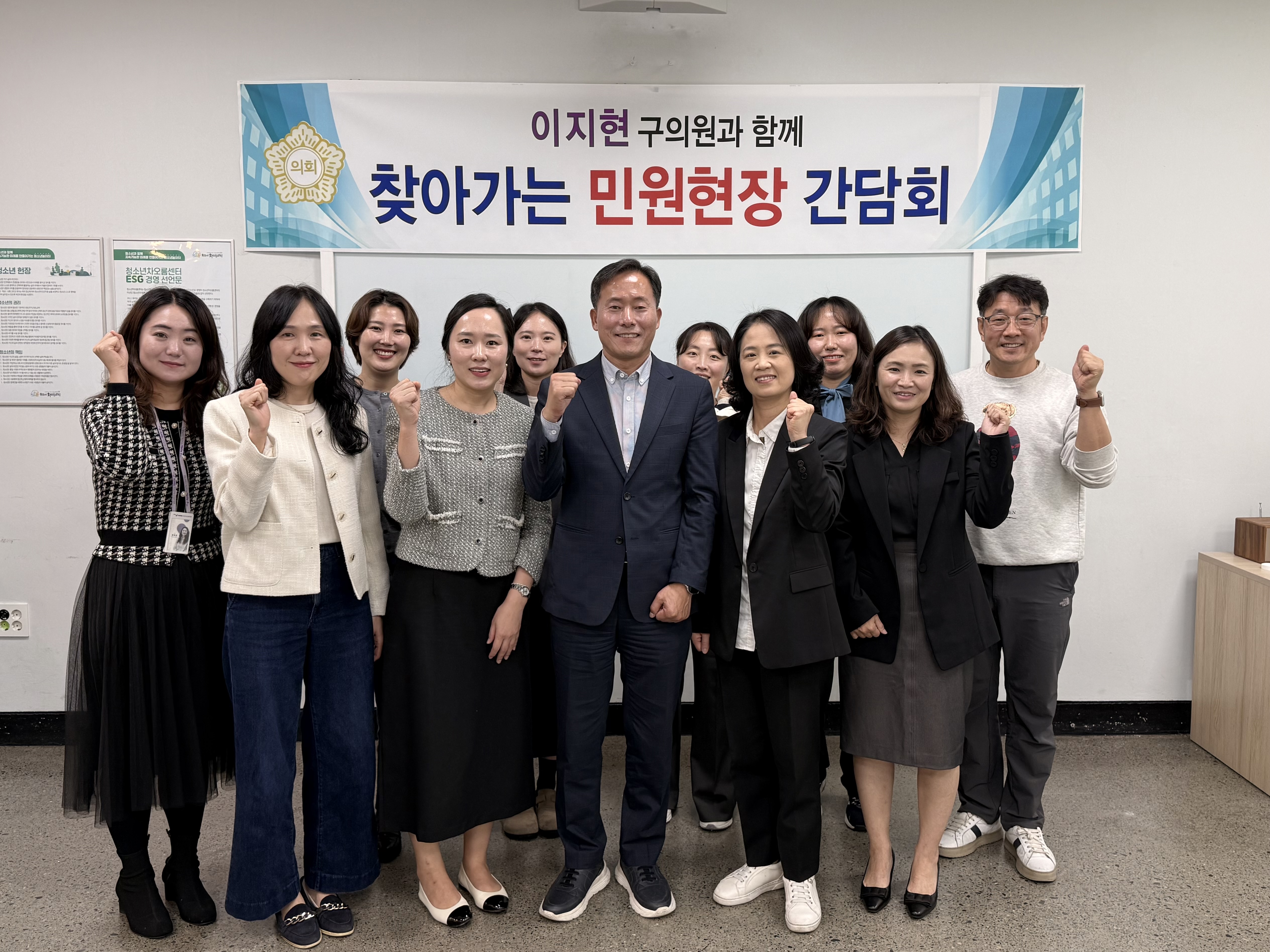 이지현 남구의원, 청소년시설 ‘찾아가는 민원 현장 간담회’