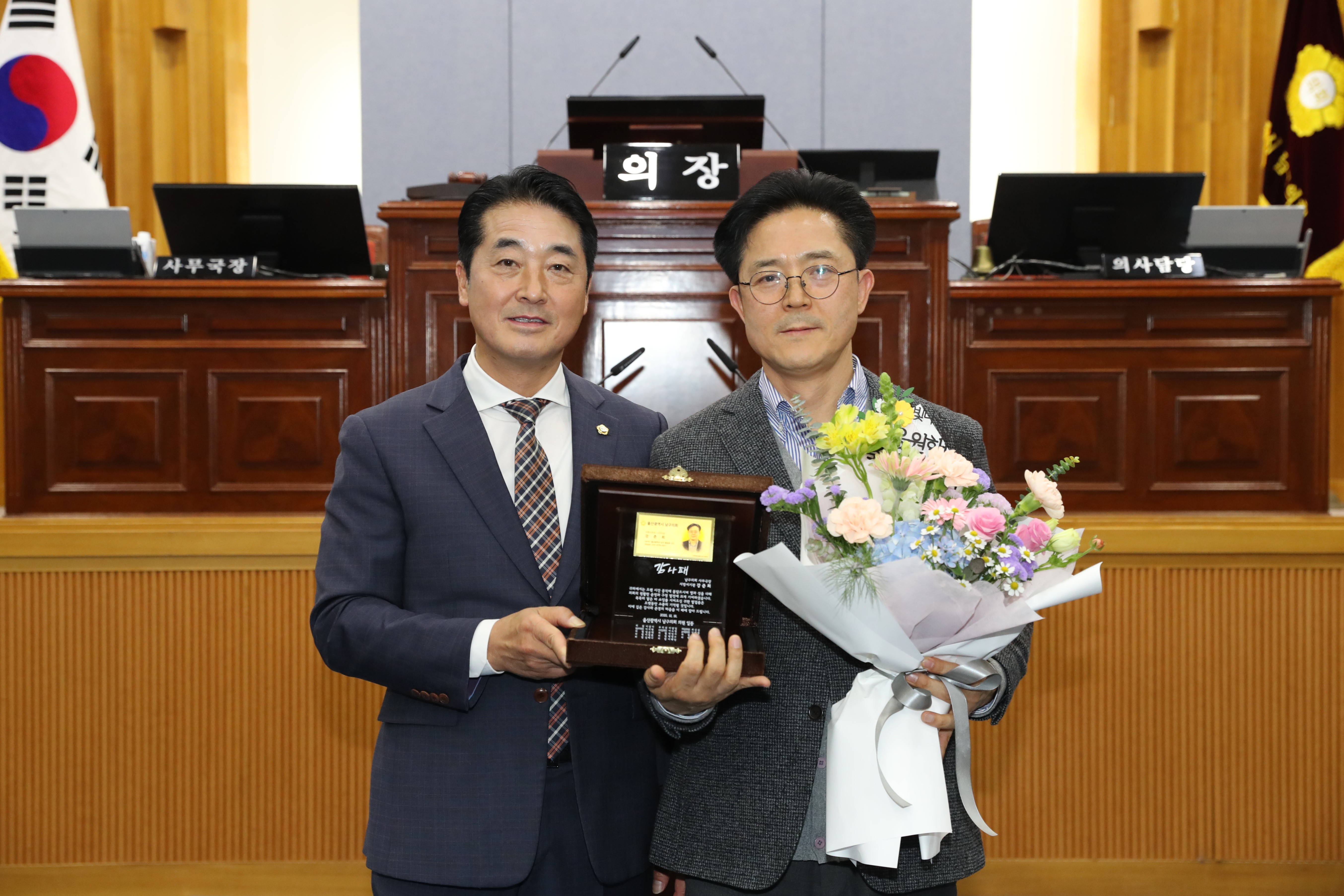 남구의회, 강준희 사무국장에게 퇴임 감사패 전달 