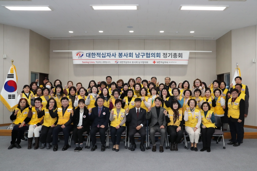 2025 대한적십자사 봉사회 남구협의회 총회_1