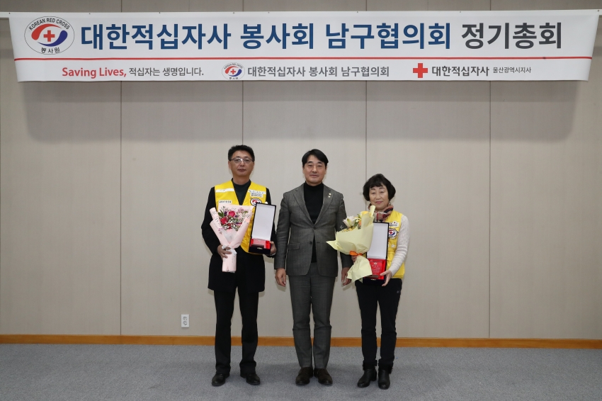 2025 대한적십자사 봉사회 남구협의회 총회_3