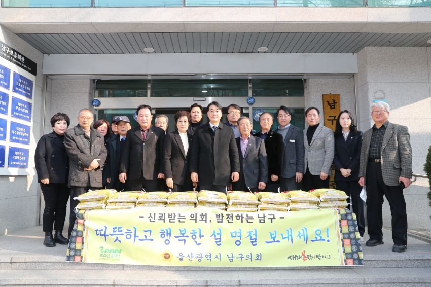 2025 설맞이 보훈단체 위문품 전달_0