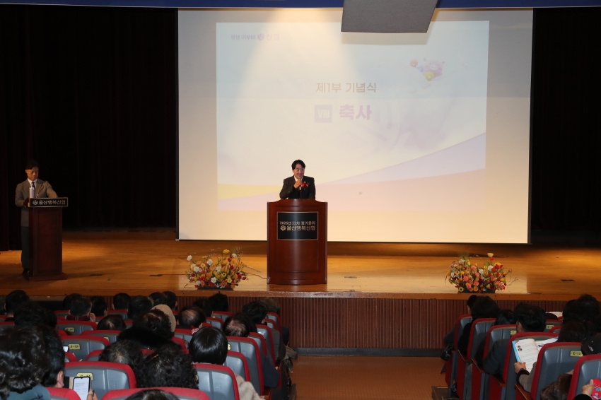 울산행복신협 제33차 정기총회_1