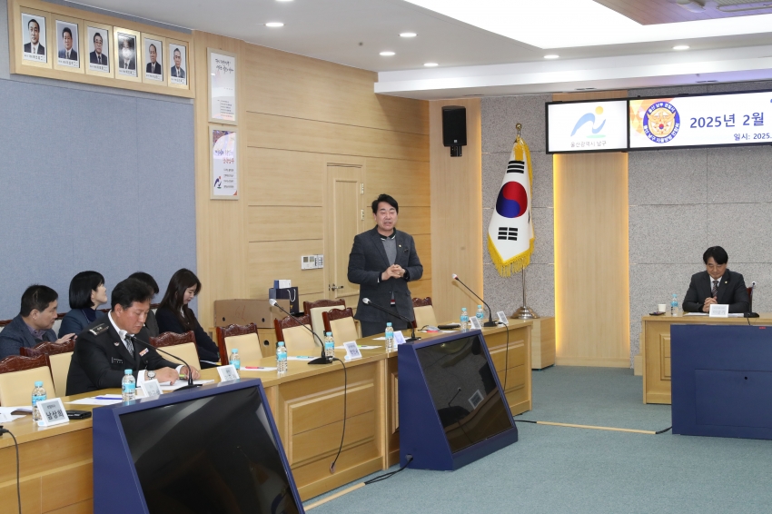 울산 남구 자율방범연합대 2월 정기 이사회_4