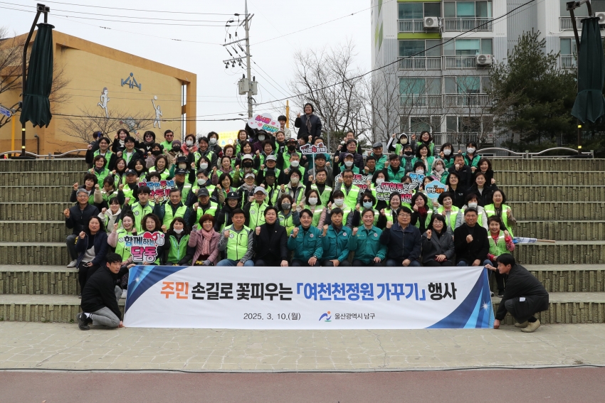 주민과 함께 만드는 여천천정원 비료주기 행사_0