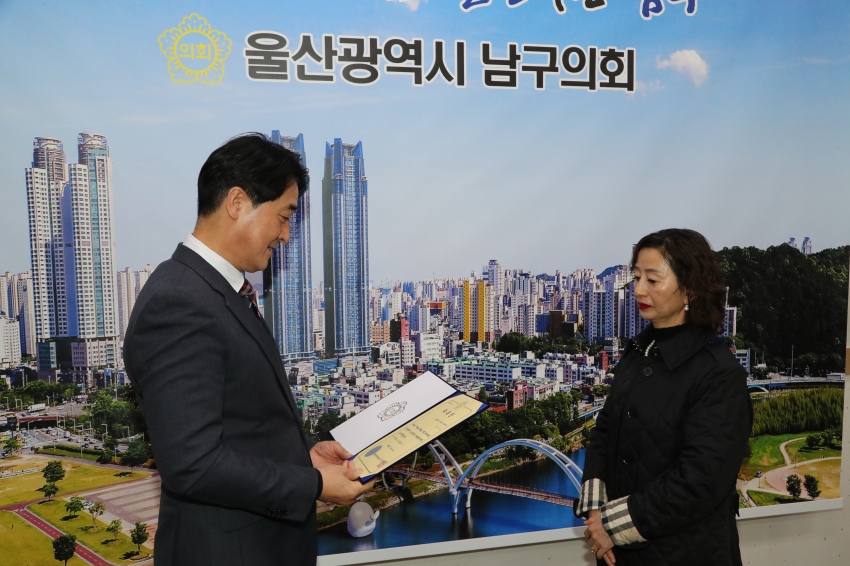 남구의회 인사위원회 위원 위촉장 전달식_1