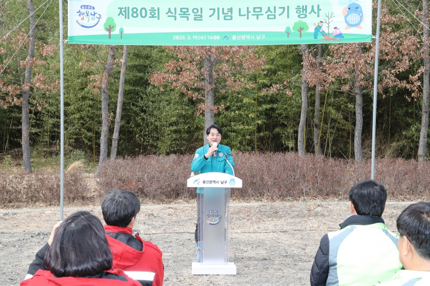 제80회 식목일 나무심기 행사_1