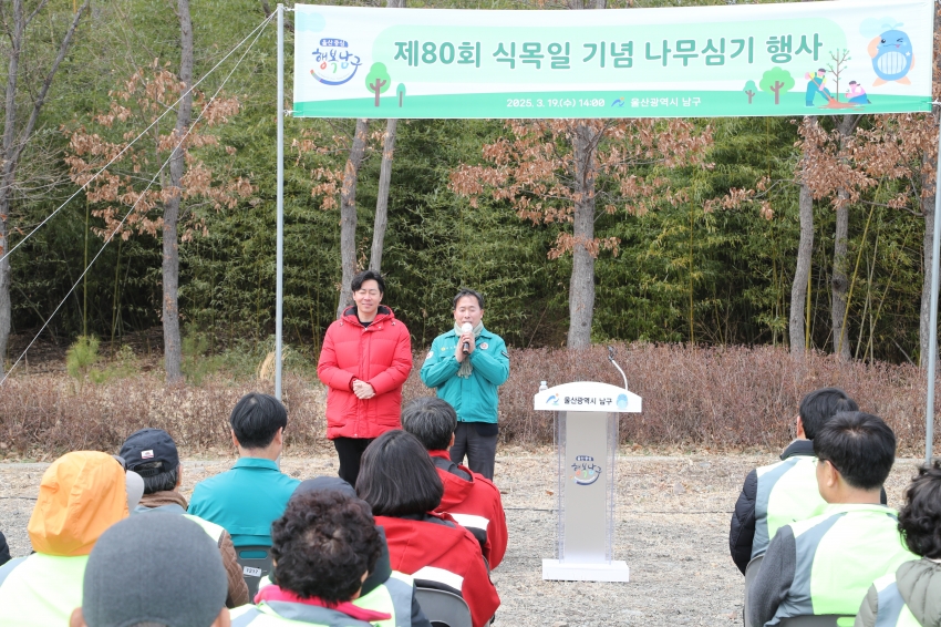 제80회 식목일 나무심기 행사_2