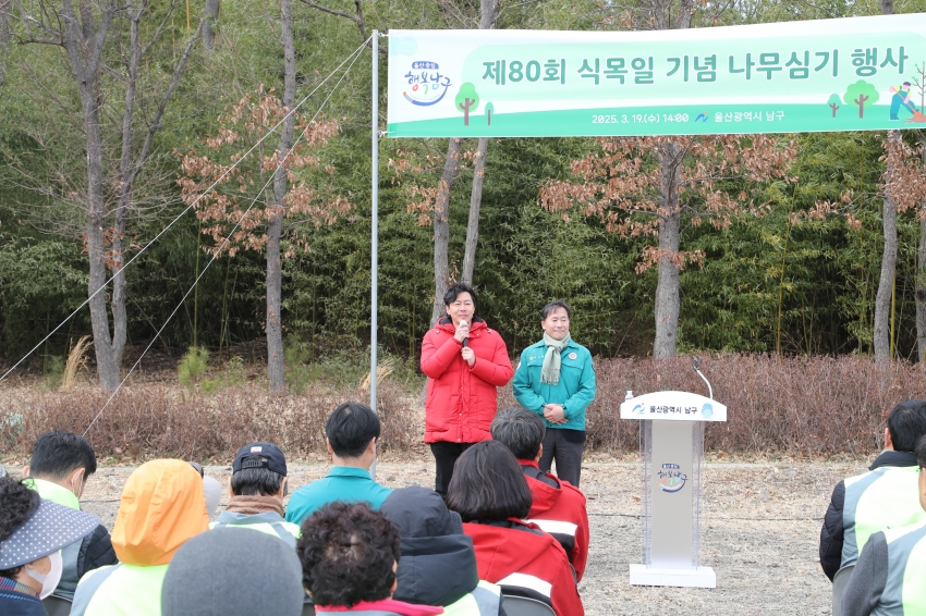 제80회 식목일 나무심기 행사_3