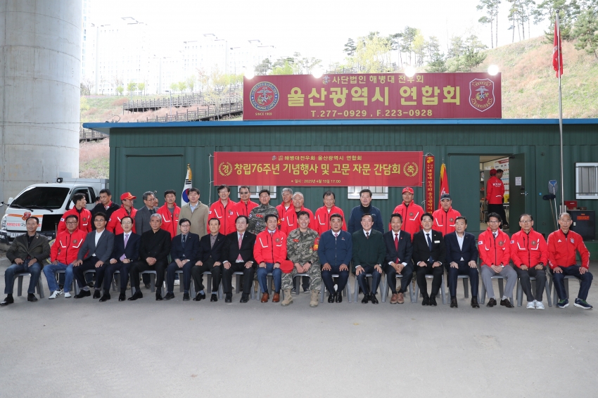(사)해병대전우회 울산연합회 창립76주년 기념행사_0