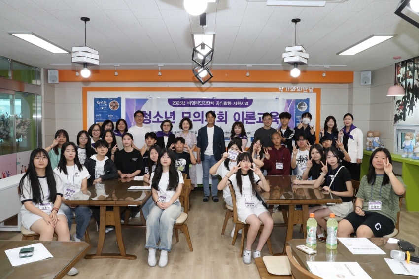 (사)의사들 울산남구지회 대현중학교 모의의회 이론교육_2