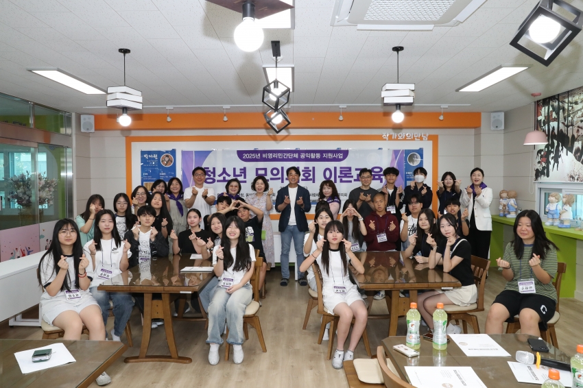 (사)의사들 울산남구지회 대현중학교 모의의회 이론교육_3